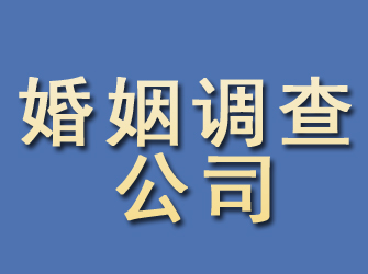 普宁婚姻调查公司